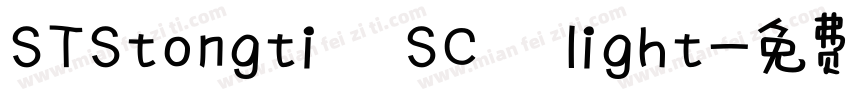 STStongti SC light字体转换